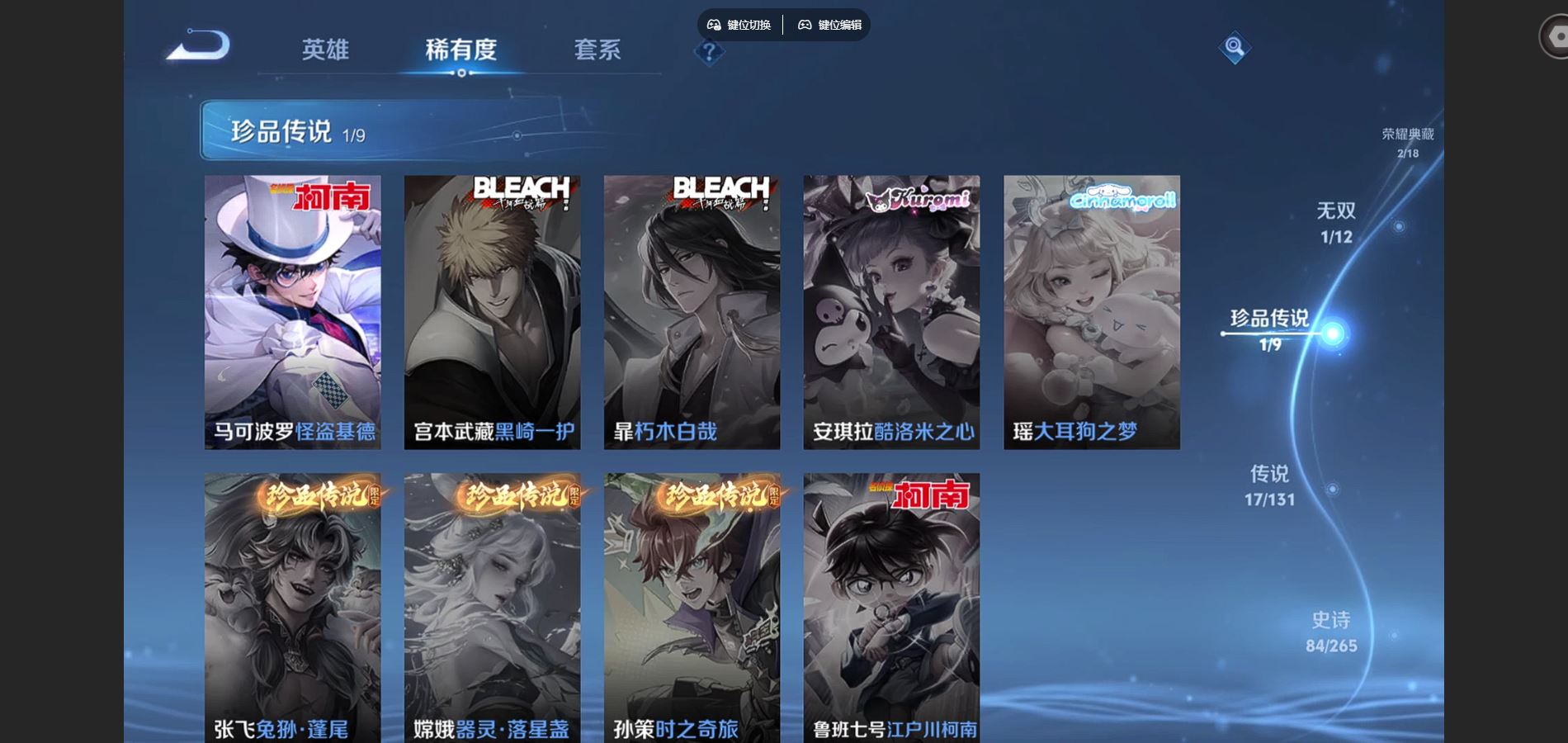 WZCMW425009王者荣耀账号详情图10