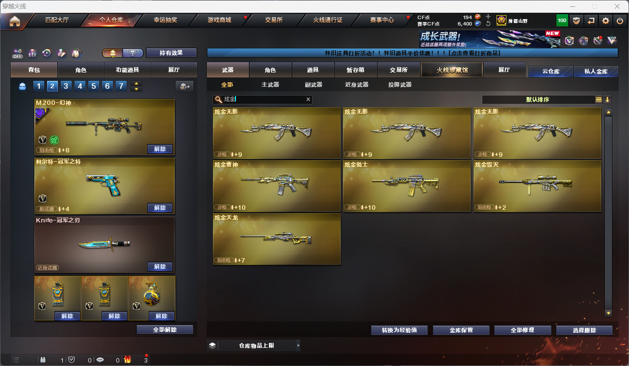 CFFFWY45217穿越火线账号详情图50