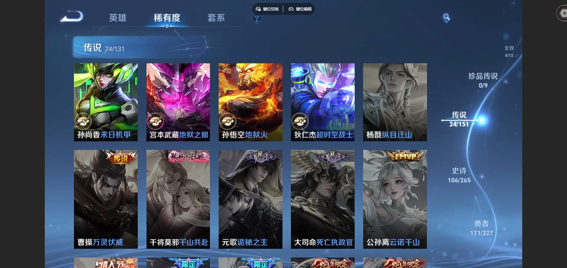 WZCMW425036王者荣耀账号详情图9