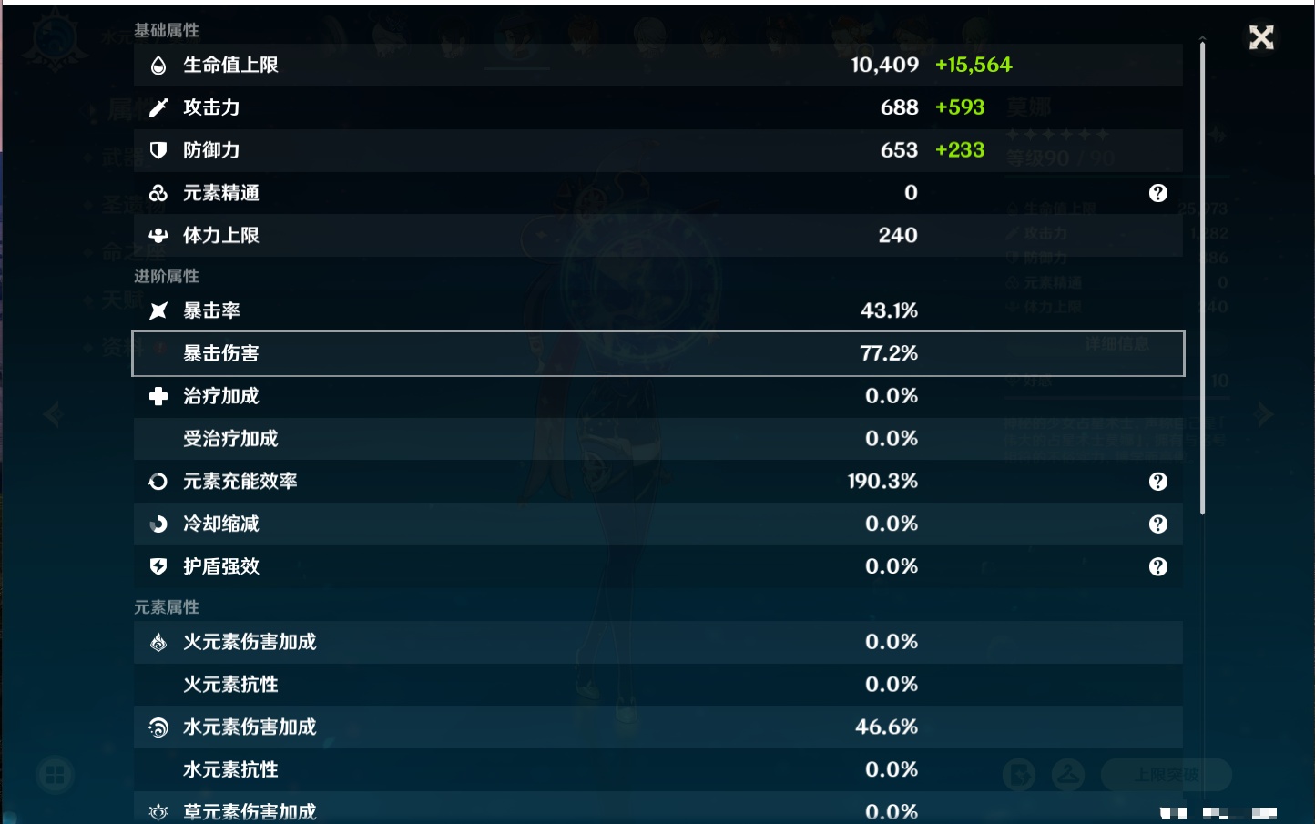 YSMK316948原神账号详情图31