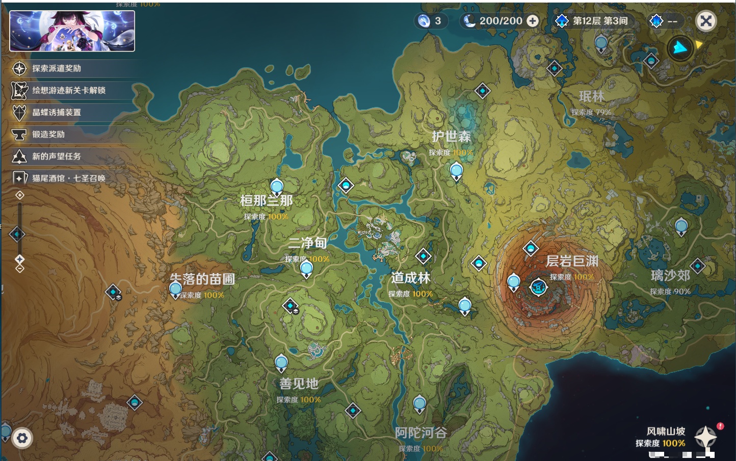 YSMK316944原神账号详情图47