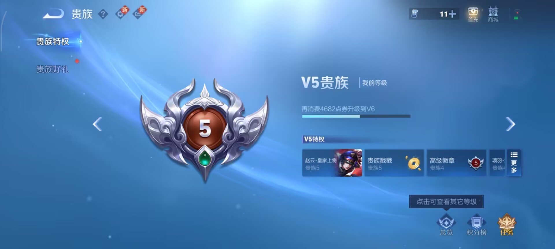 WZCMW415990王者荣耀账号详情图3