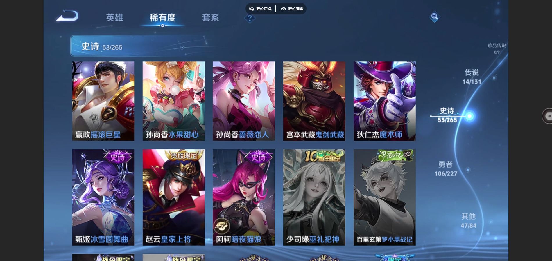 WZCMW425022王者荣耀账号详情图14