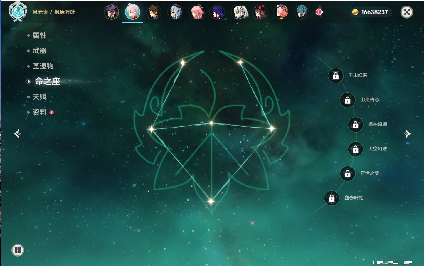 YSMK316950原神账号详情图44 YSMK316950原神账号详情图44