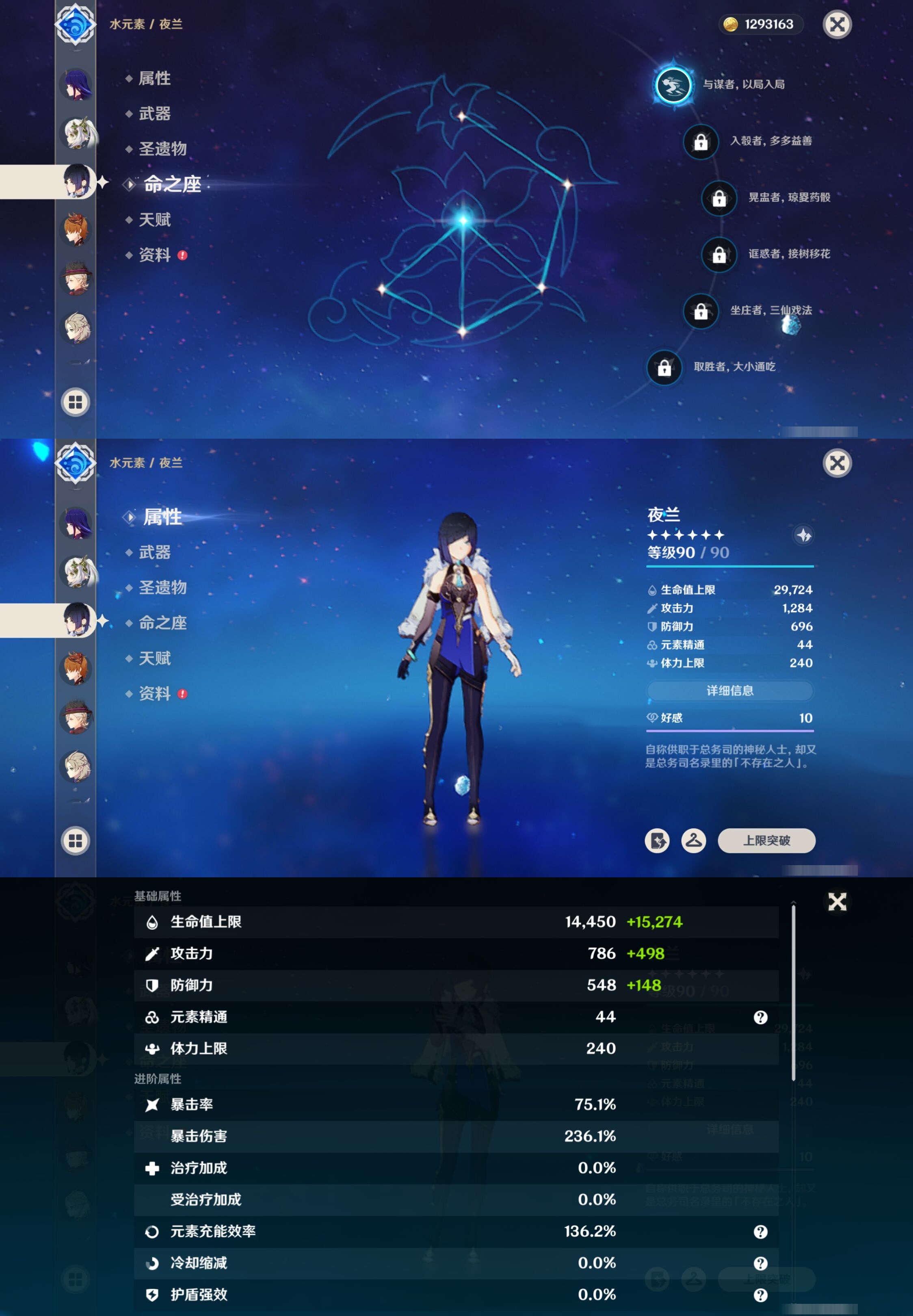 YSMK316957原神账号详情图16