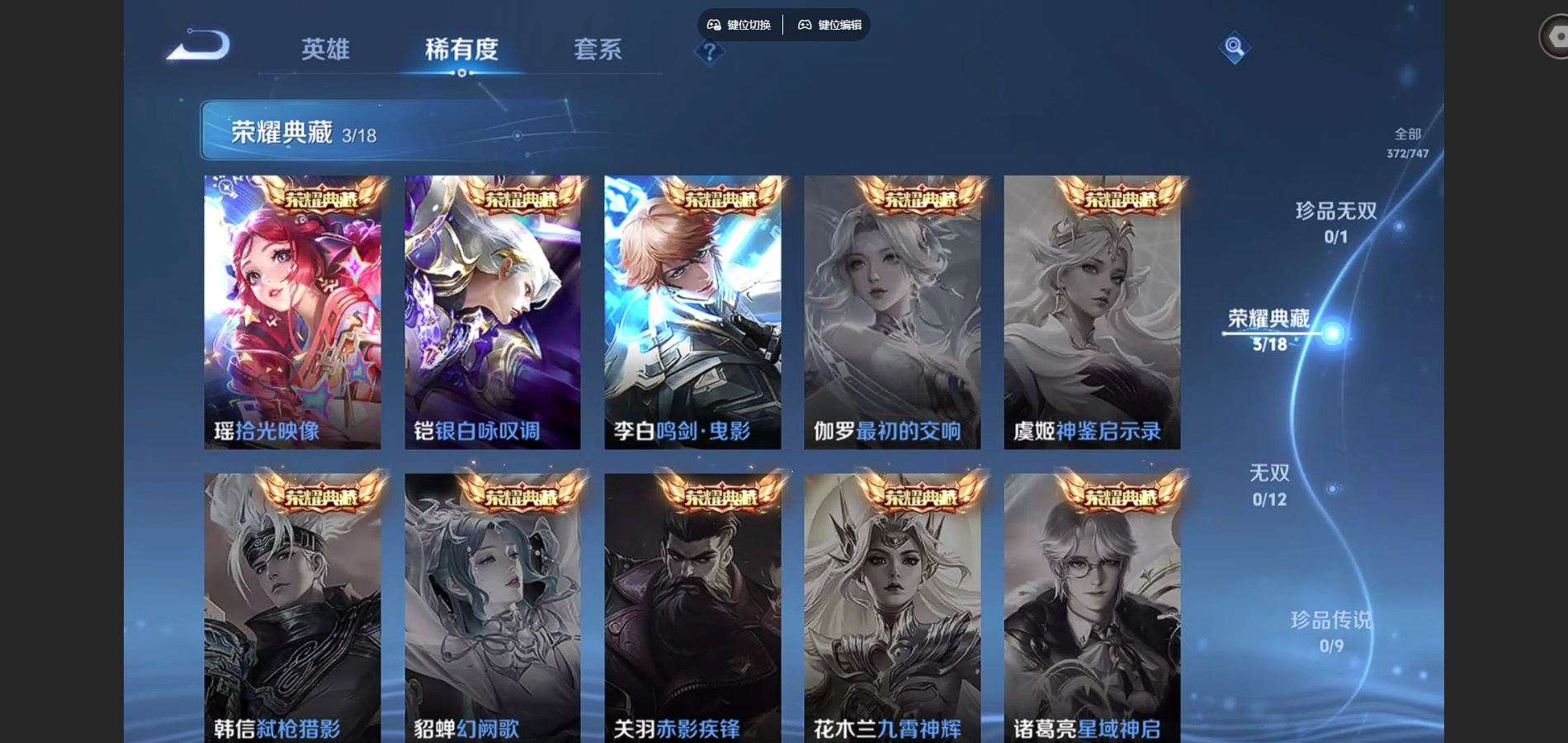 WZCMW425036王者荣耀账号详情图6