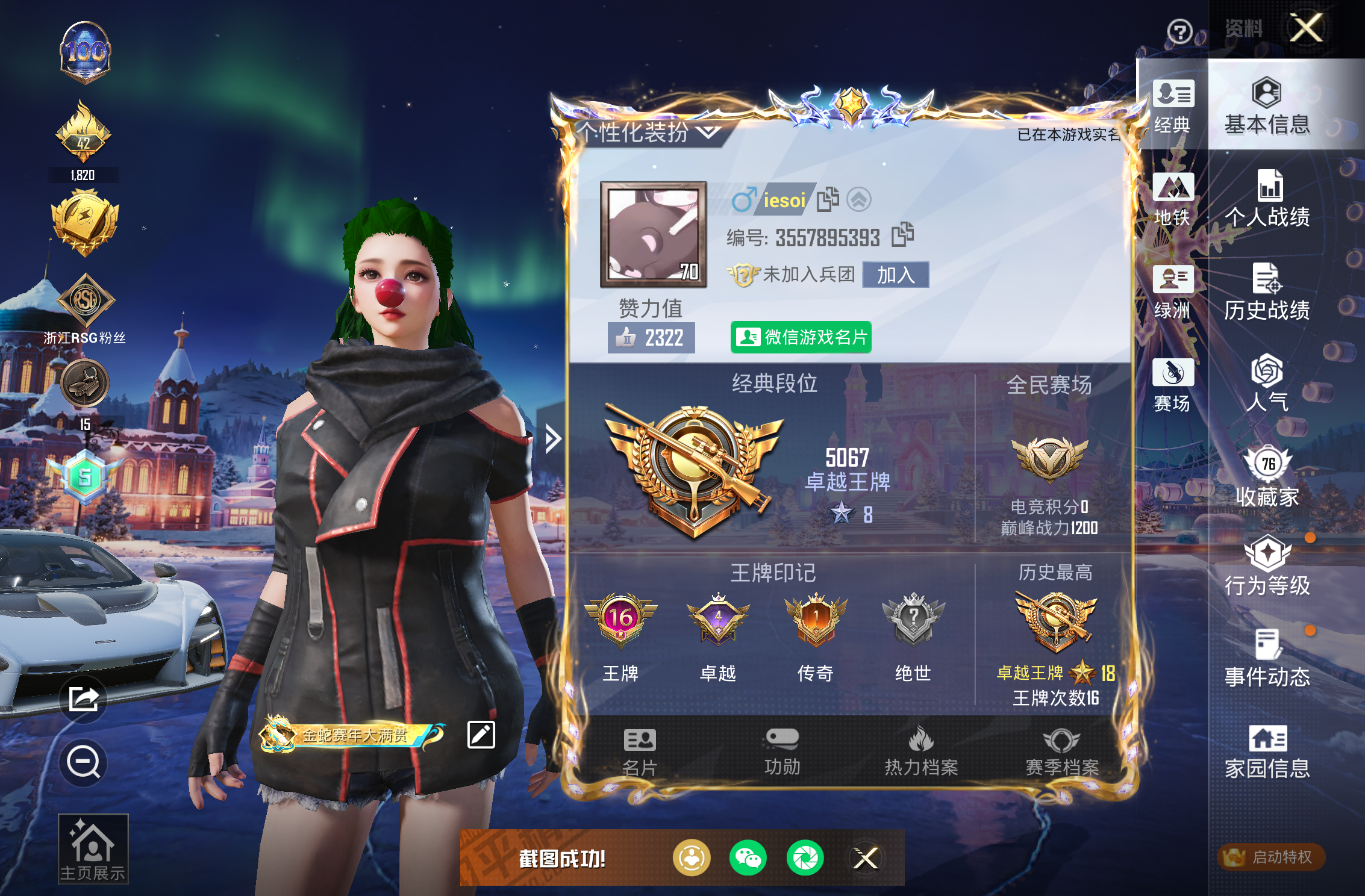 HPSJ3448445和平精英账号详情图2