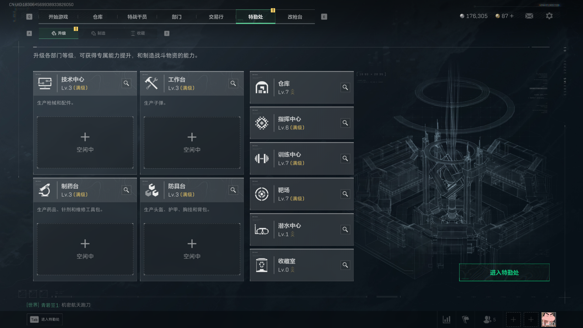 SJZCMW3100187三角洲行动账号详情图9