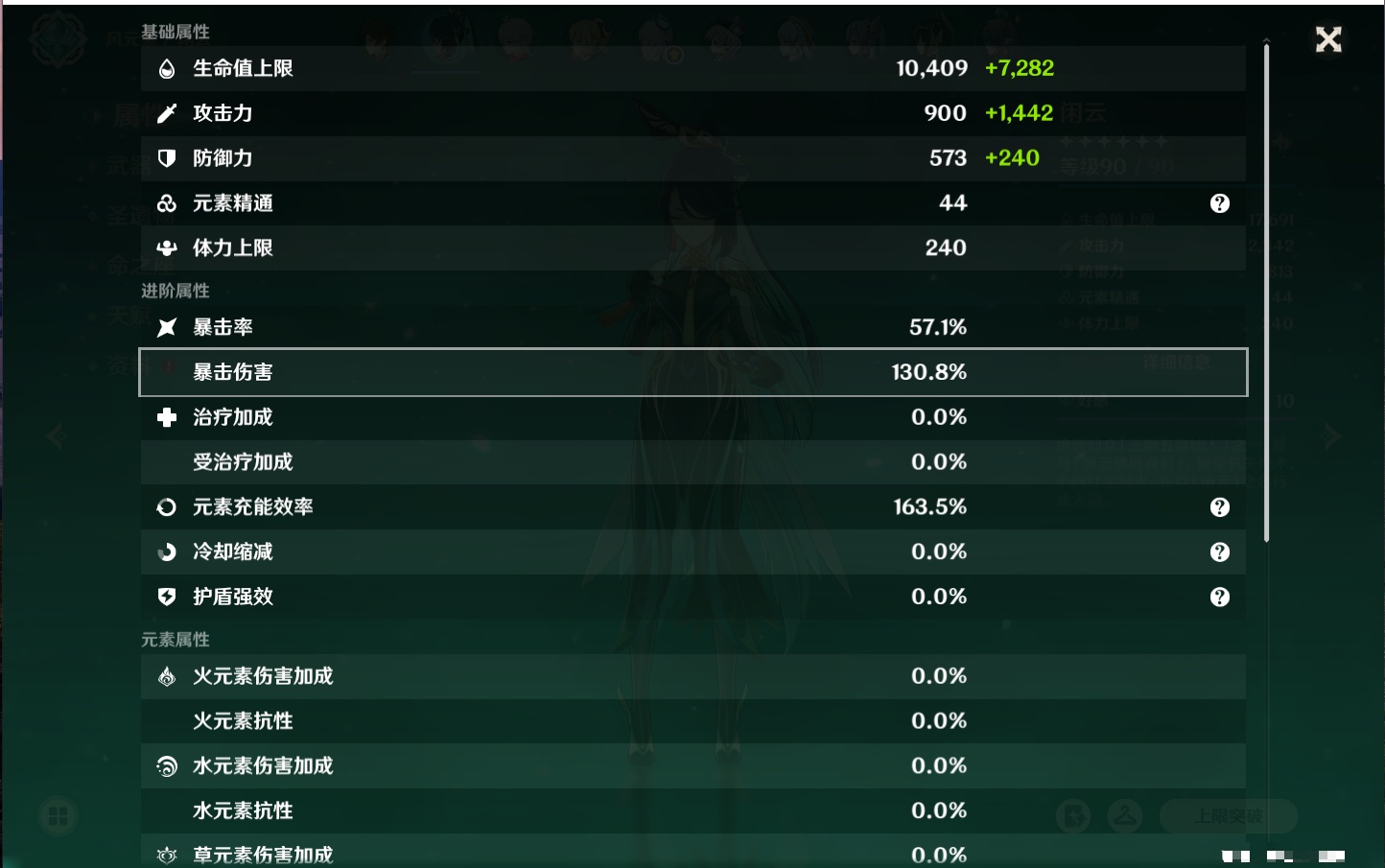 YSMK316948原神账号详情图29