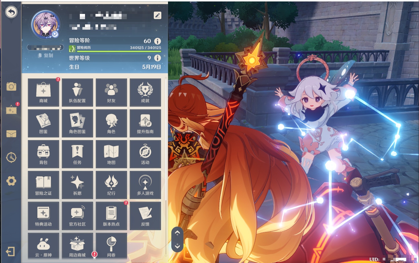 YSMK316948原神账号详情图59