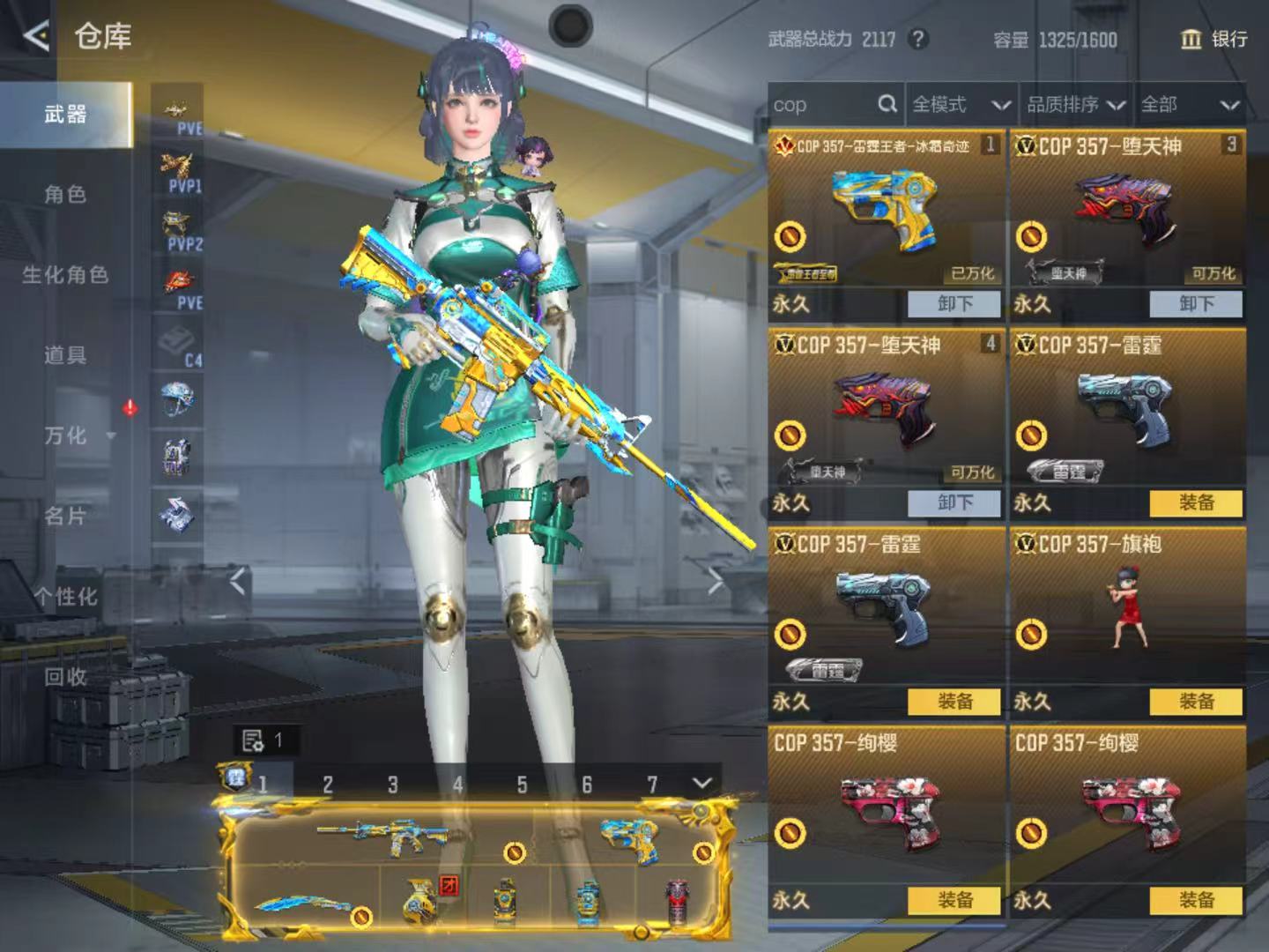 CFMFFWY46049枪战王者账号详情图9