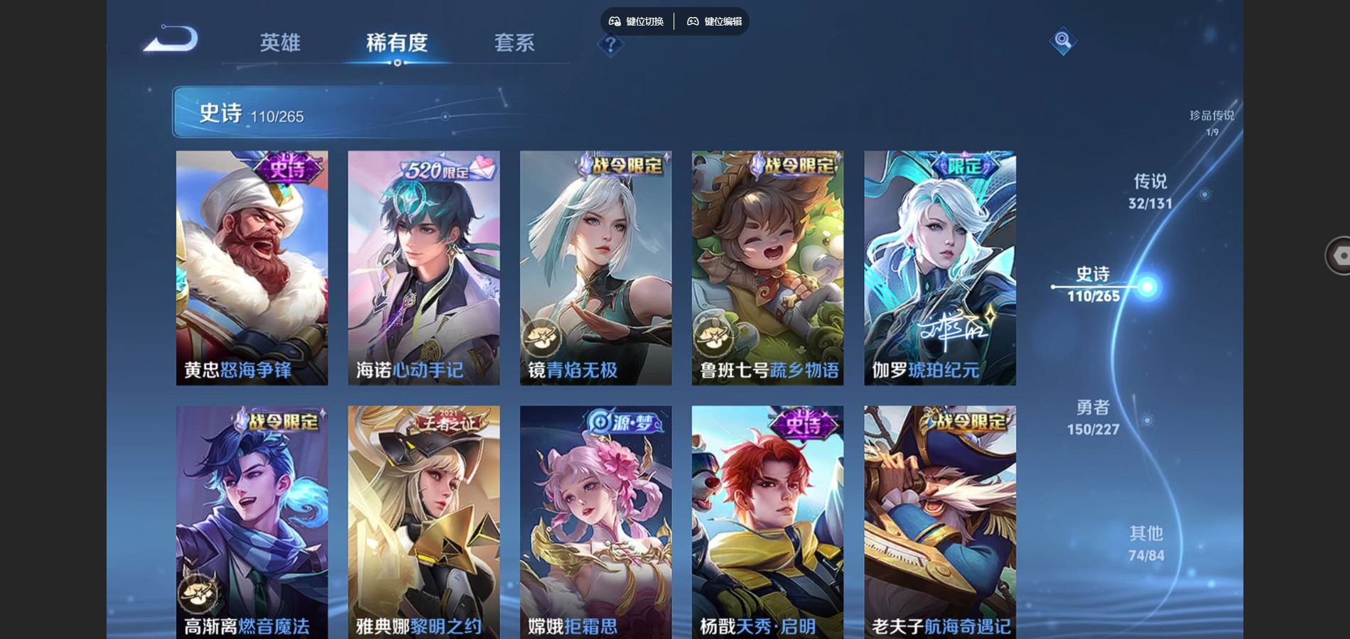 WZCMW425020王者荣耀账号详情图14