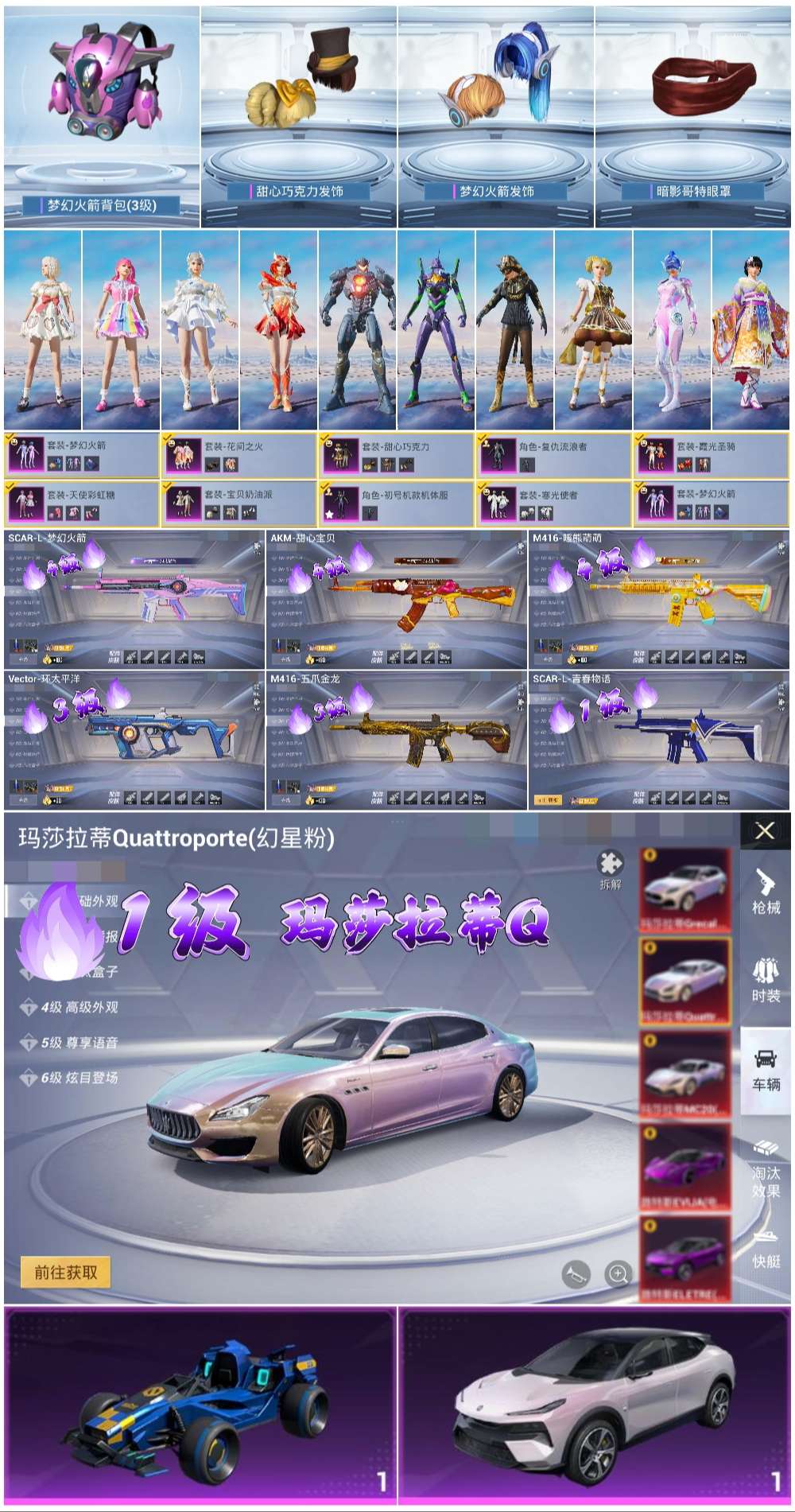 HPSJ3452574和平精英账号详情图2 HPSJ3452574和平精英账号详情图2