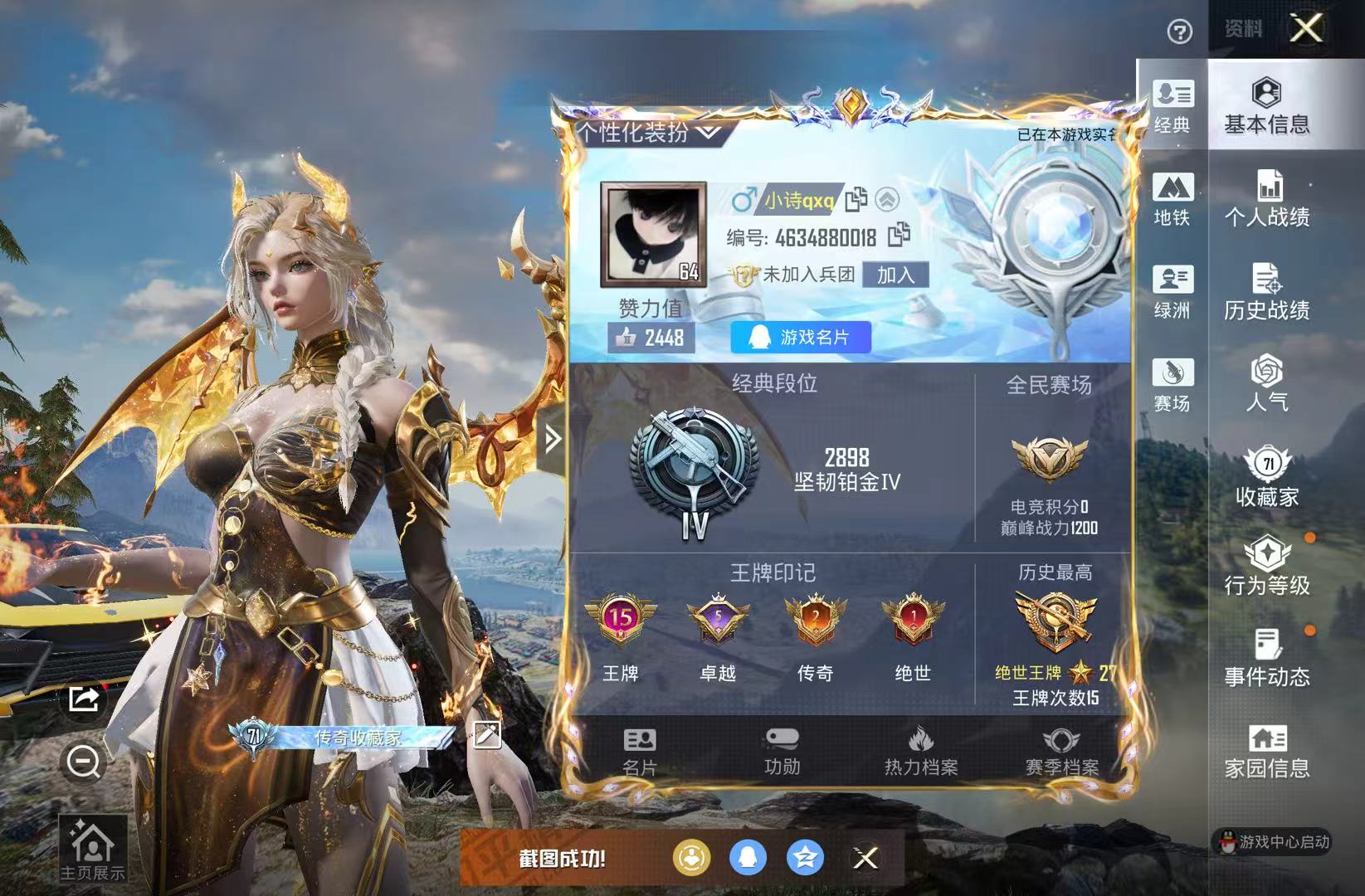 HPSJ3452607和平精英账号详情图2