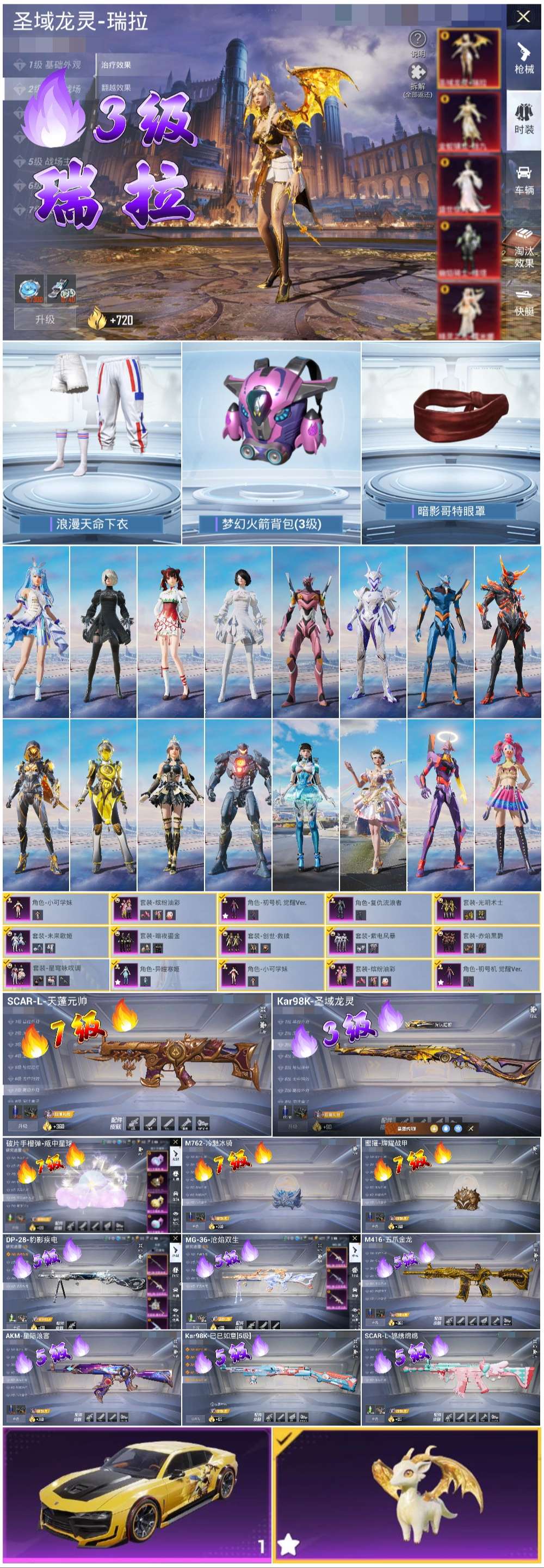 HPSJ3452607和平精英账号详情图4