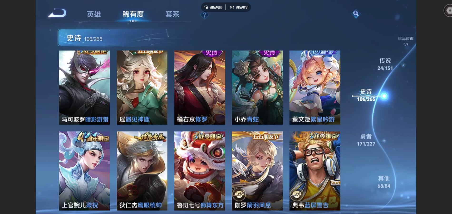 WZCMW425036王者荣耀账号详情图15