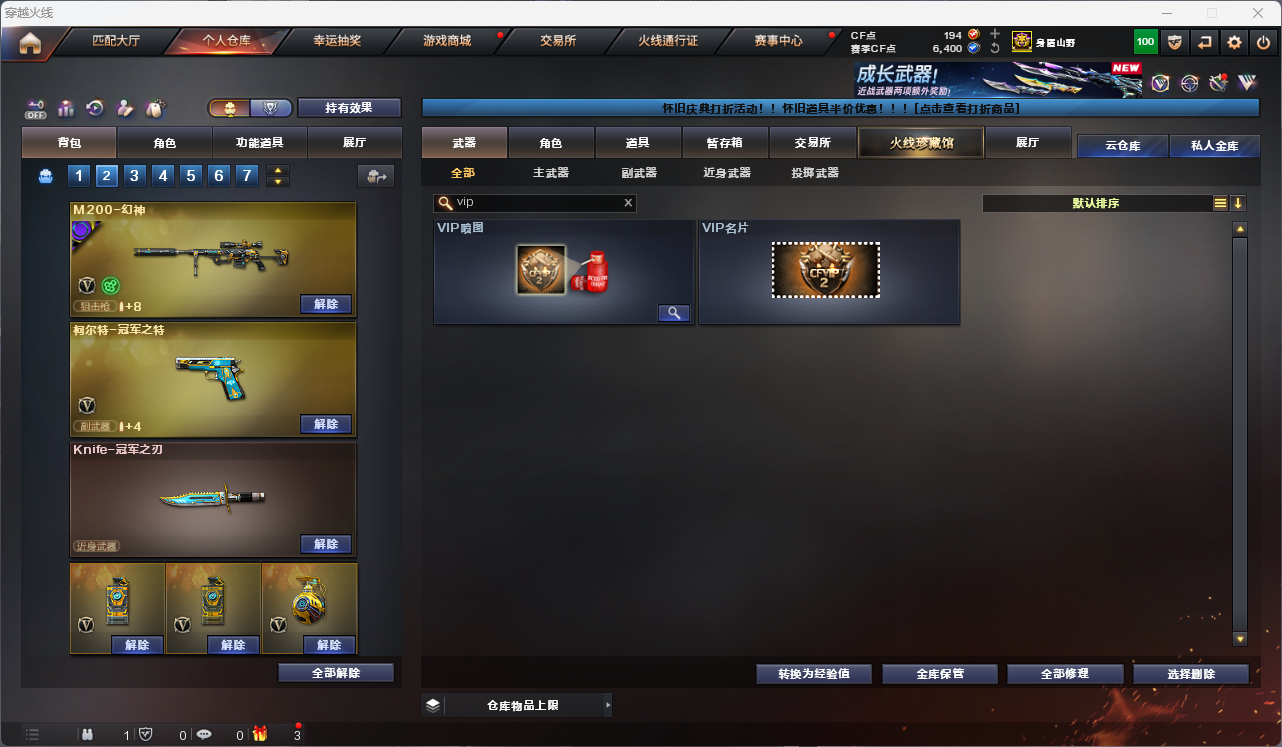 CFFFWY45217穿越火线账号详情图51