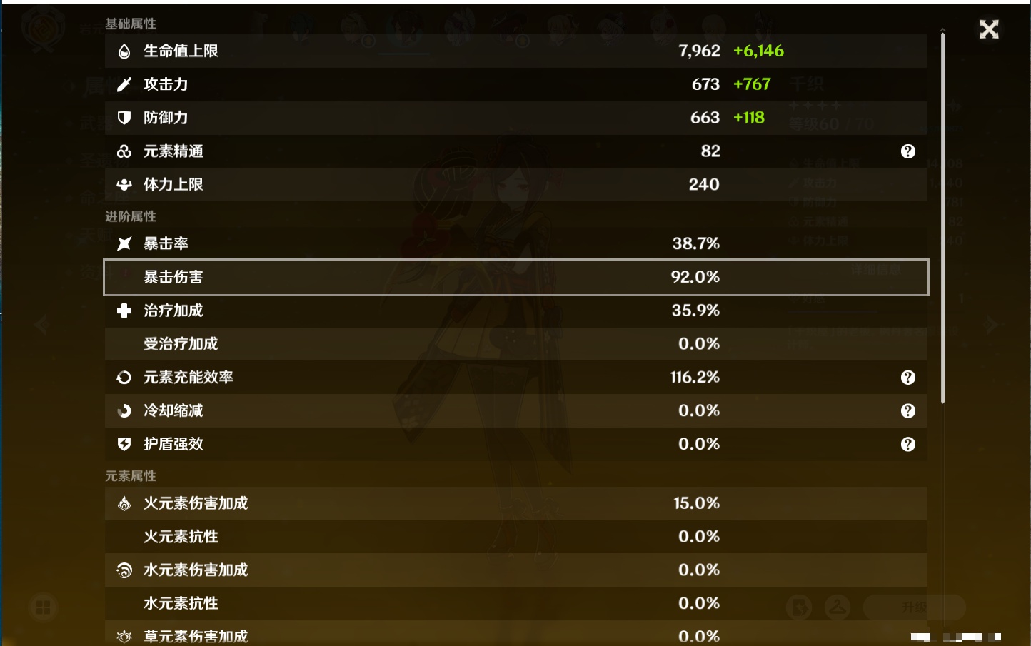 YSMK316961原神账号详情图14