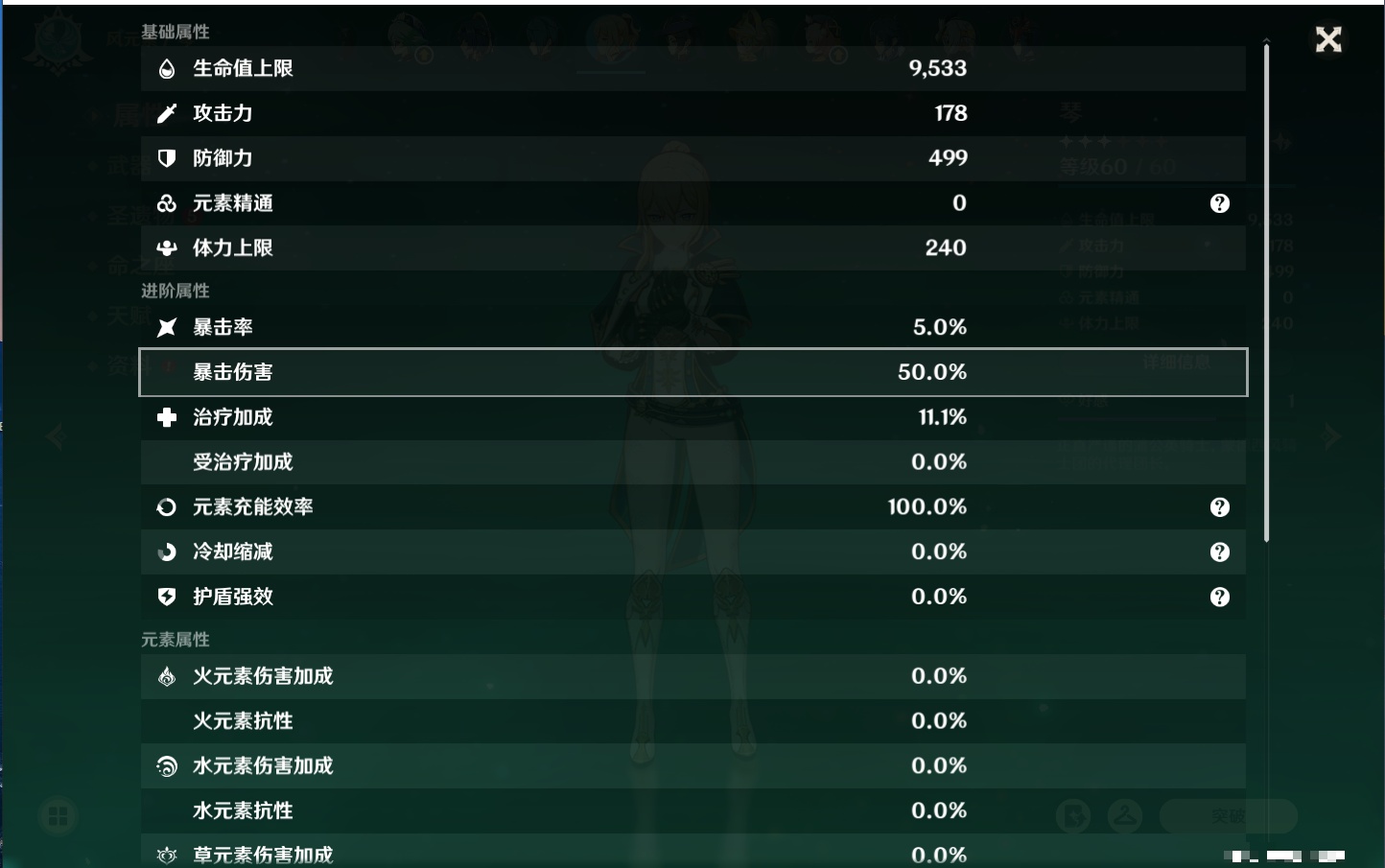 YSMK316943原神账号详情图19