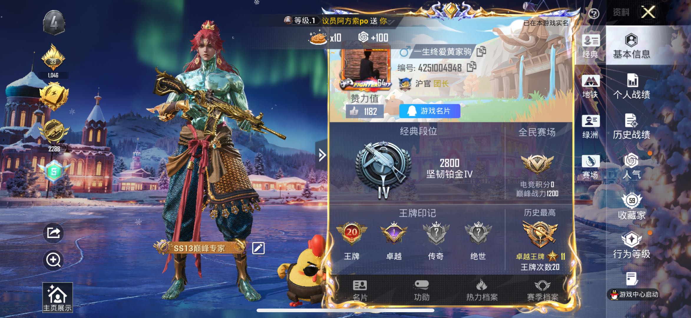 HPSJ3448474和平精英账号详情图2