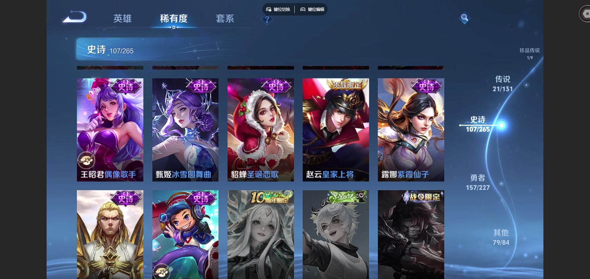 WZCMW425012王者荣耀账号详情图22