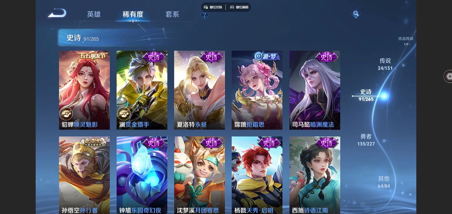 WZCMW425028王者荣耀账号详情图14