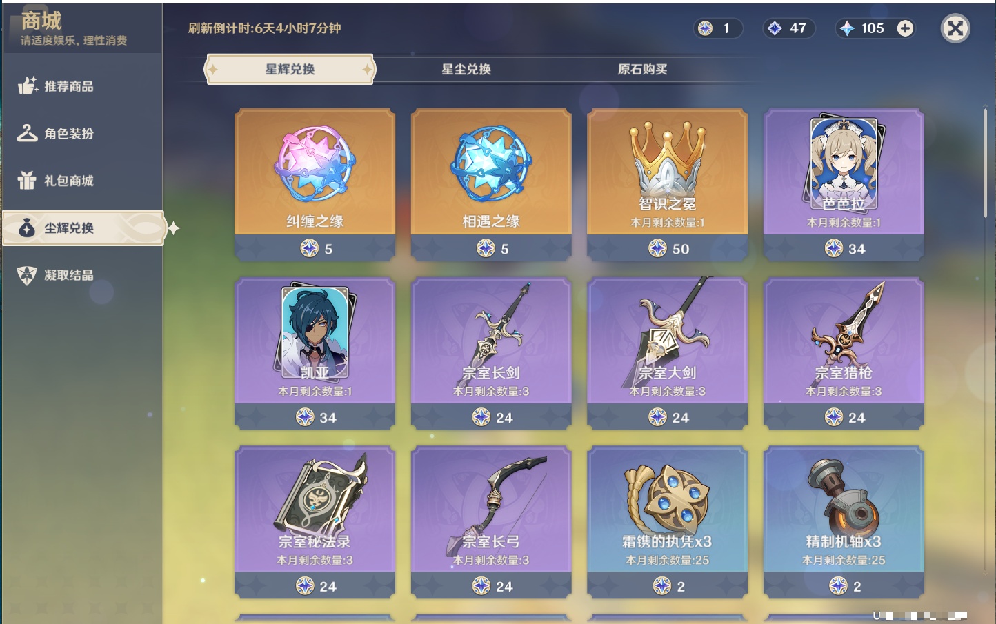 YSMK316952原神账号详情图49 YSMK316952原神账号详情图49