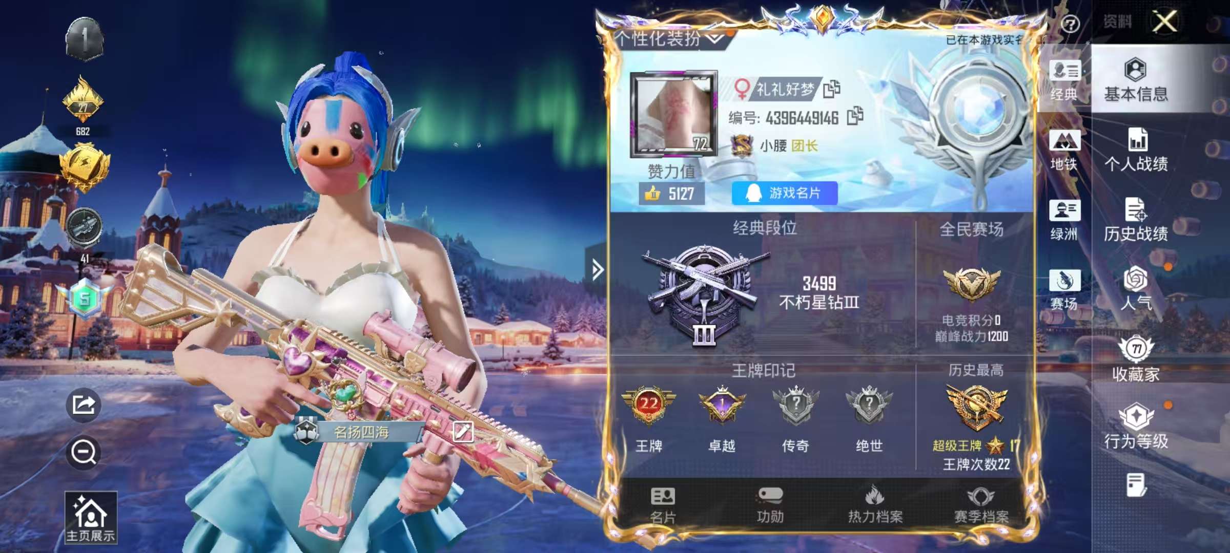 HPSJ3452530和平精英账号详情图4