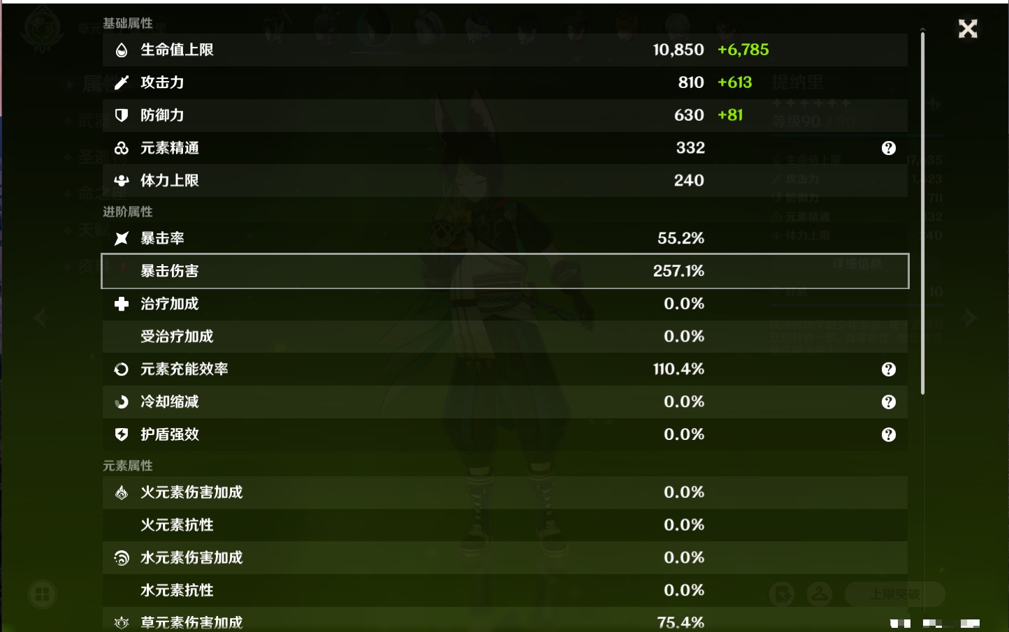 YSMK316948原神账号详情图47