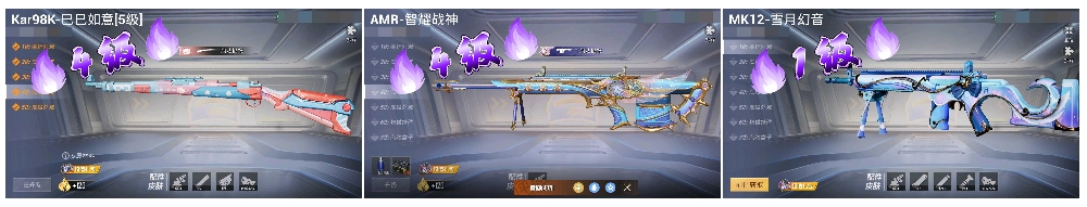 HPSJ3448574和平精英账号详情图4 HPSJ3448574和平精英账号详情图4