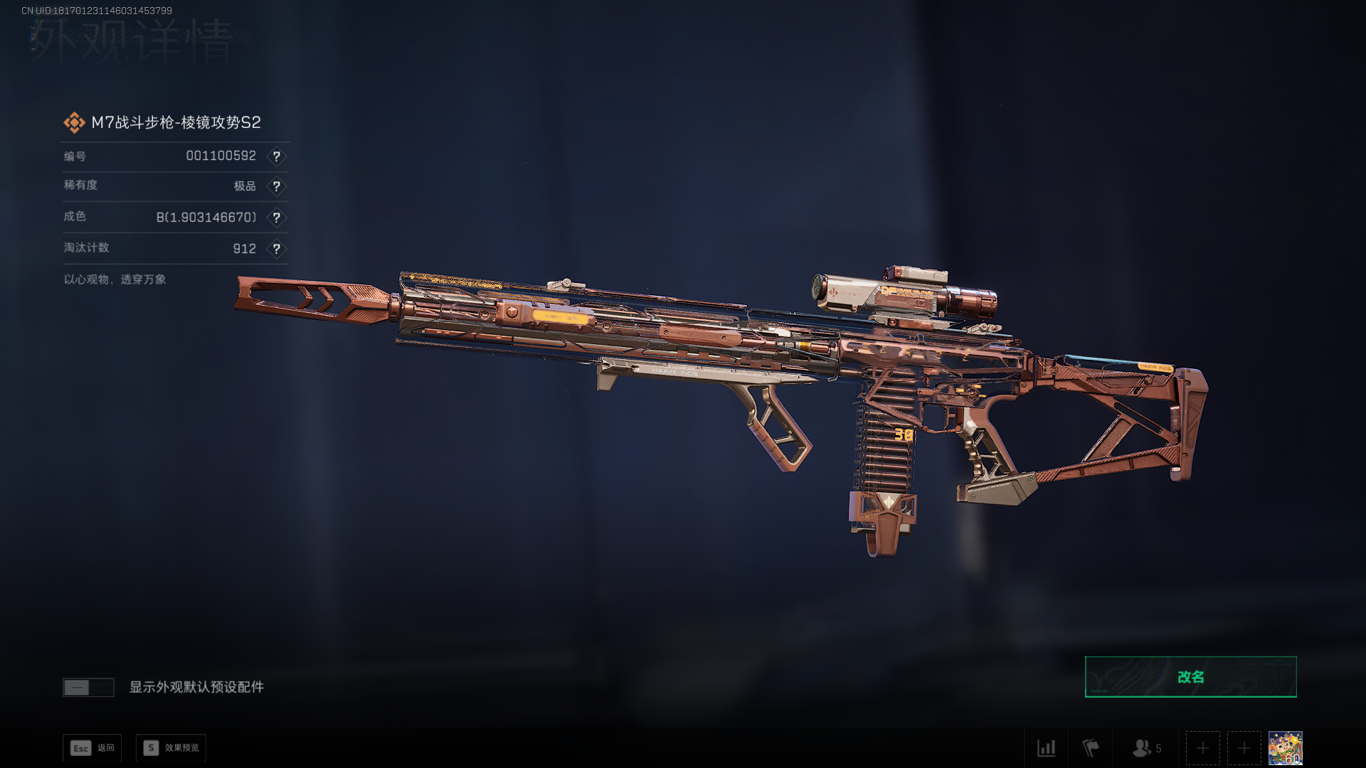 SJZQM3100254三角洲行动账号详情图13