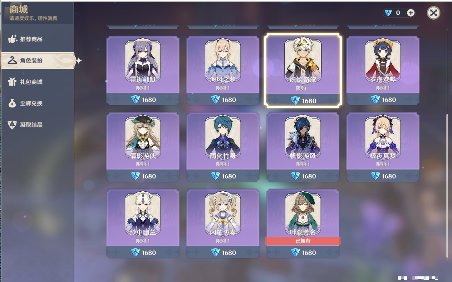 YSMK316956原神账号详情图54