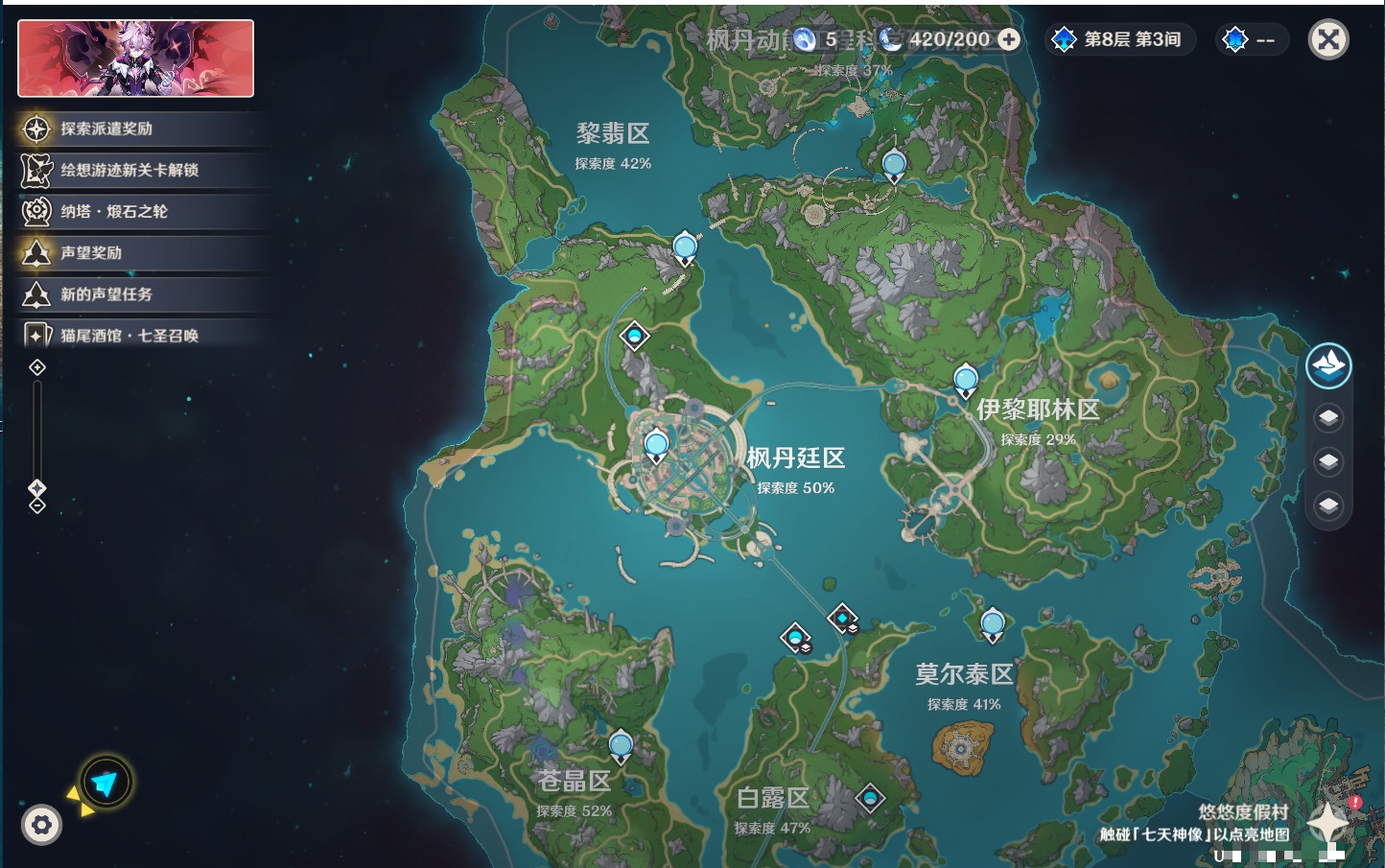 YSMK316952原神账号详情图21 YSMK316952原神账号详情图21