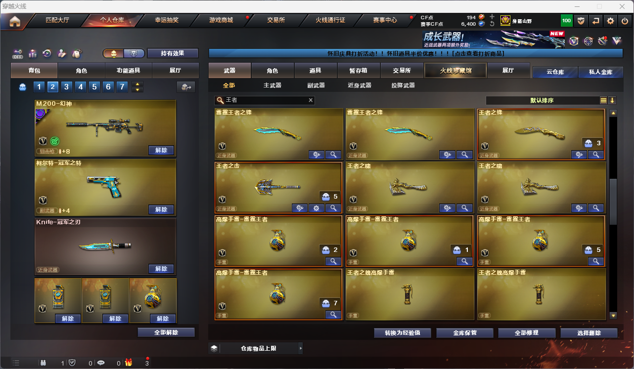 CFFFWY45217穿越火线账号详情图47