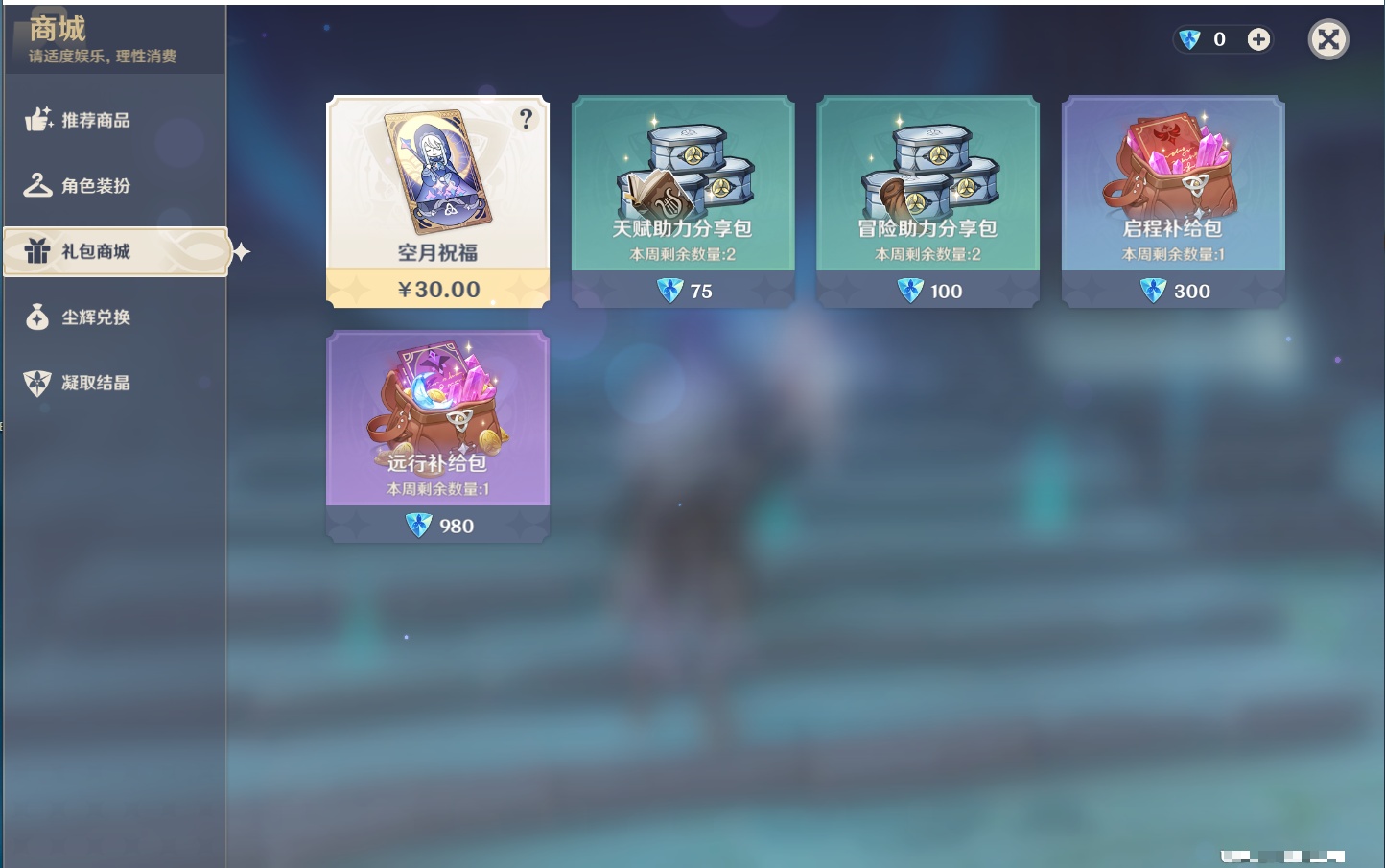 YSMK316944原神账号详情图11