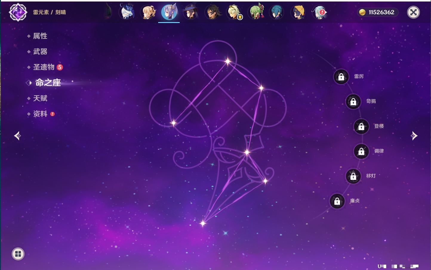 YSMK316952原神账号详情图29 YSMK316952原神账号详情图29