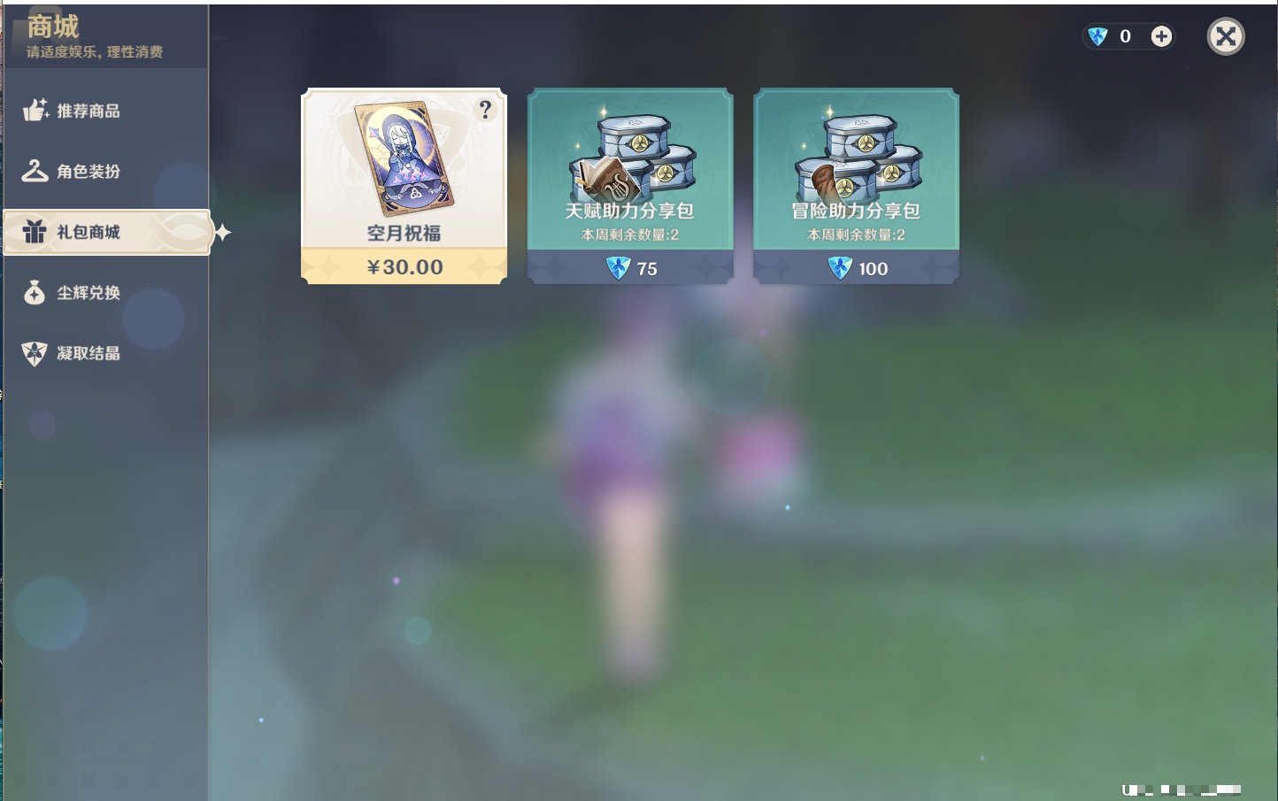 YSMK316942原神账号详情图8 YSMK316942原神账号详情图8