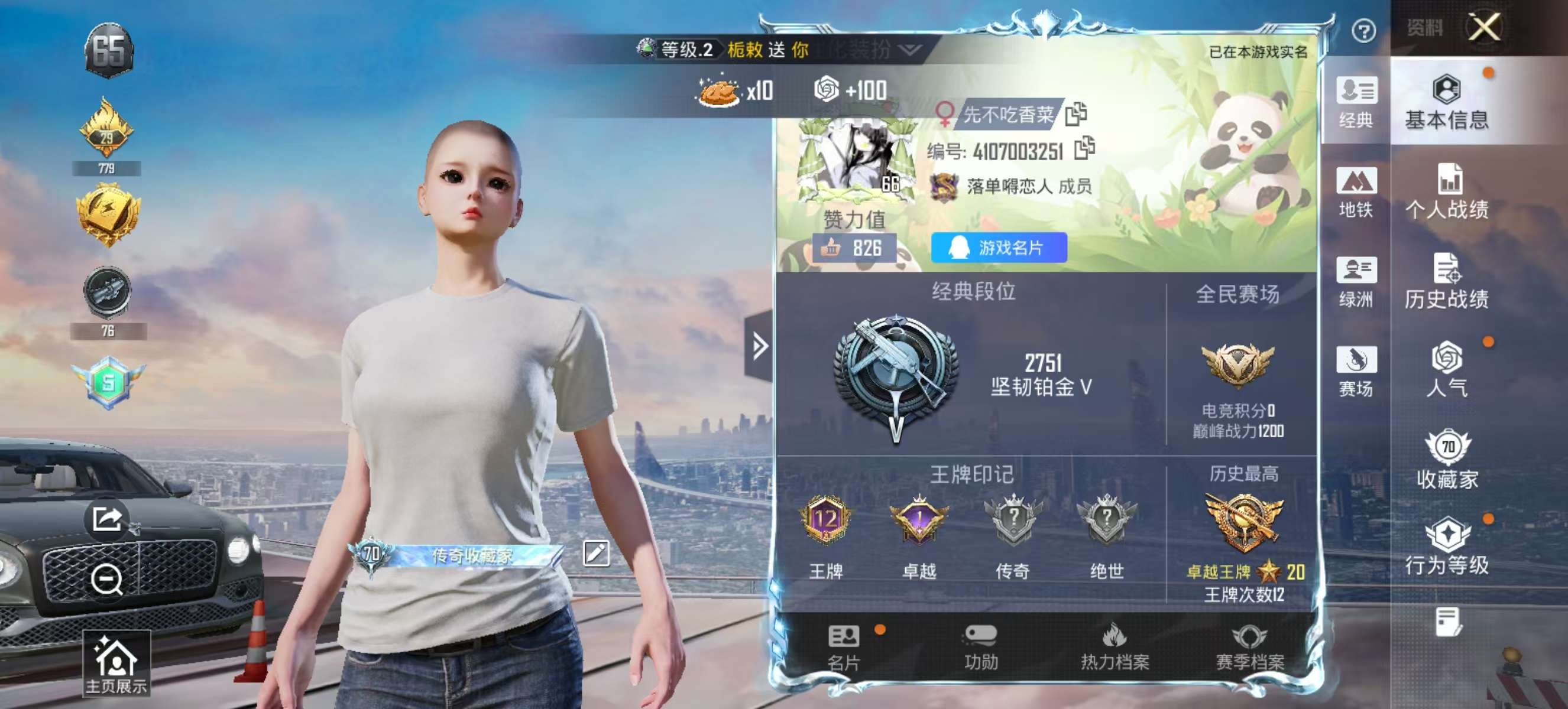 HPSJ3448437和平精英账号详情图2