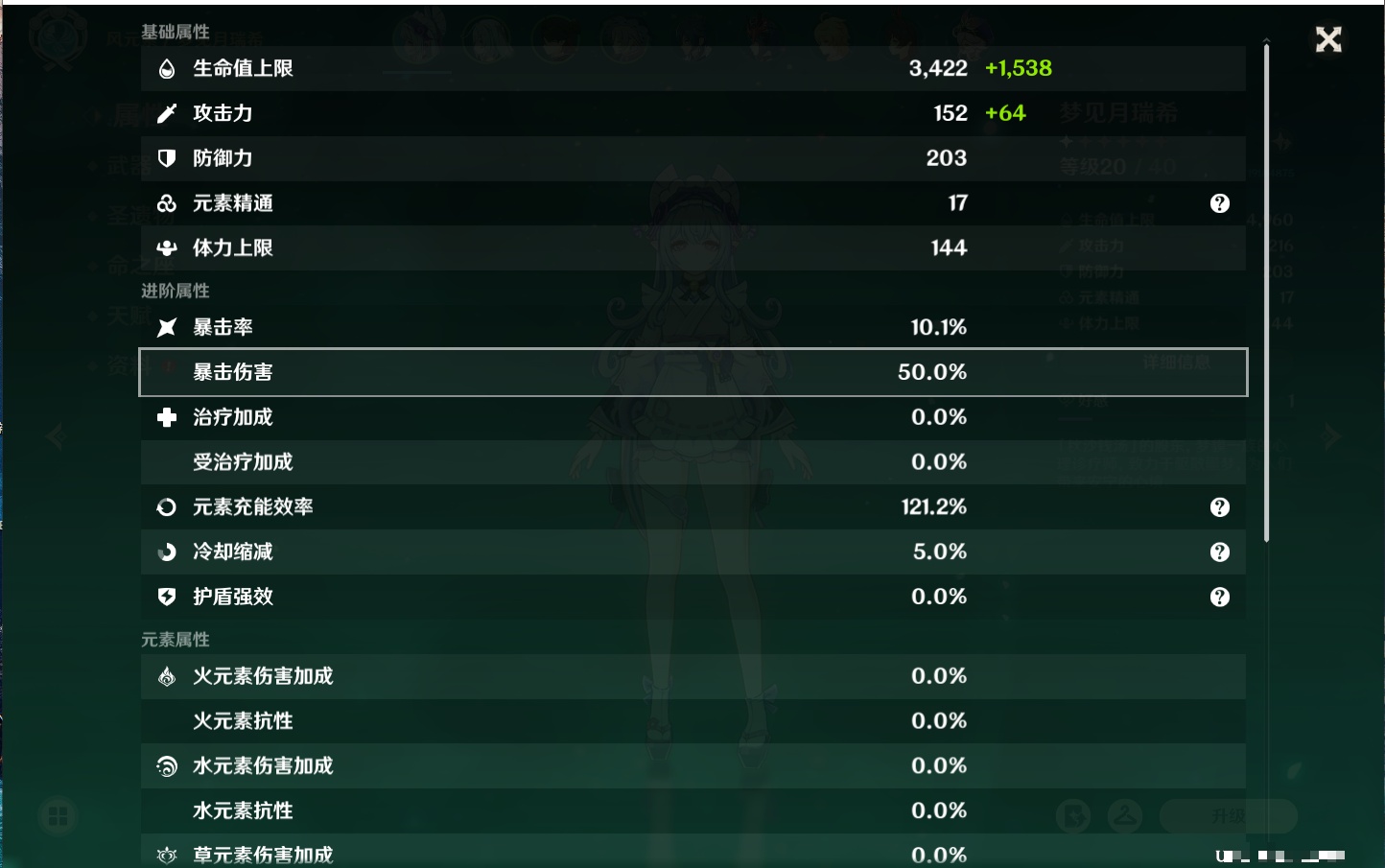 YSMK316942原神账号详情图12 YSMK316942原神账号详情图12