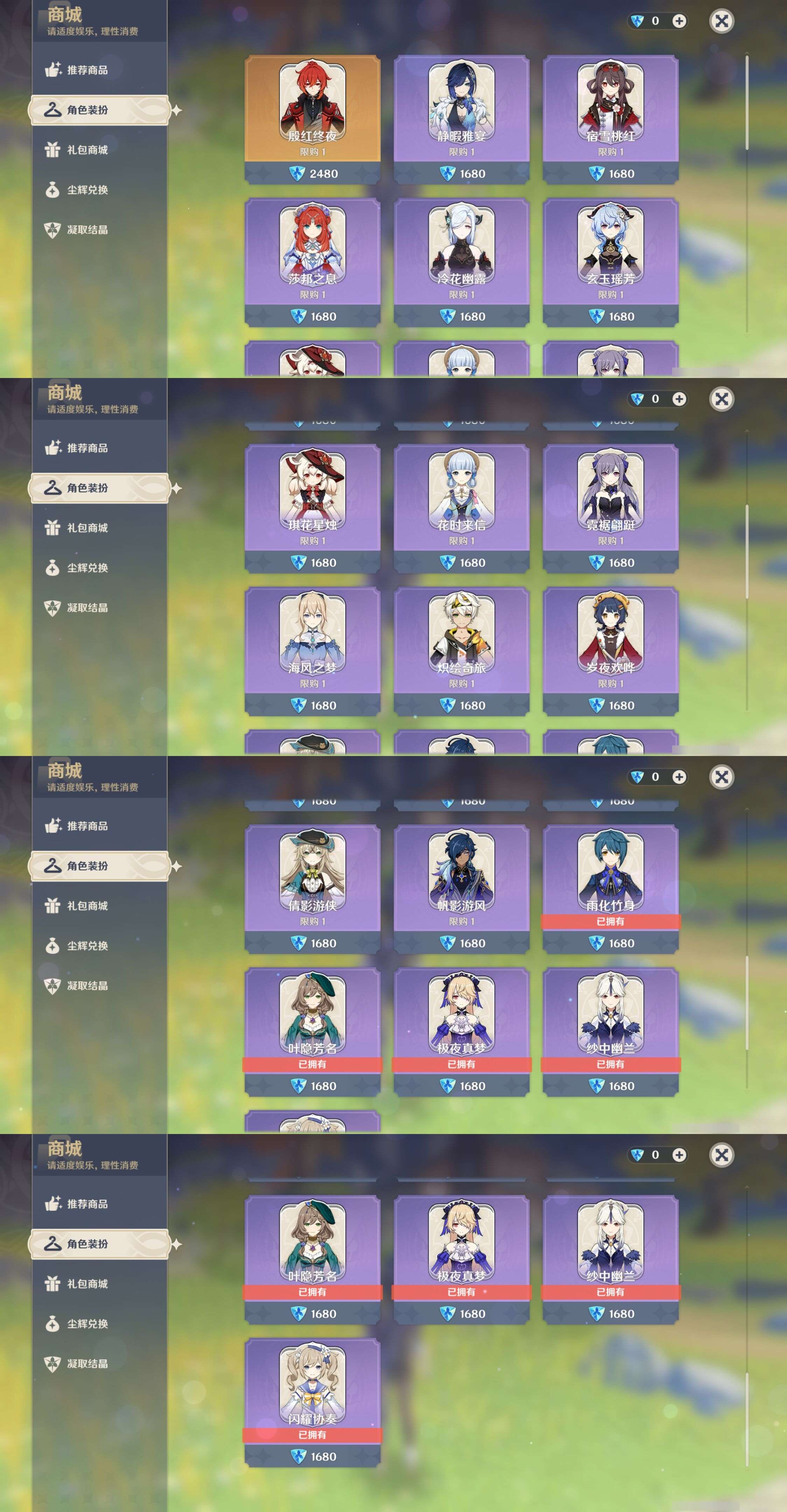 YSMK316959原神账号详情图36