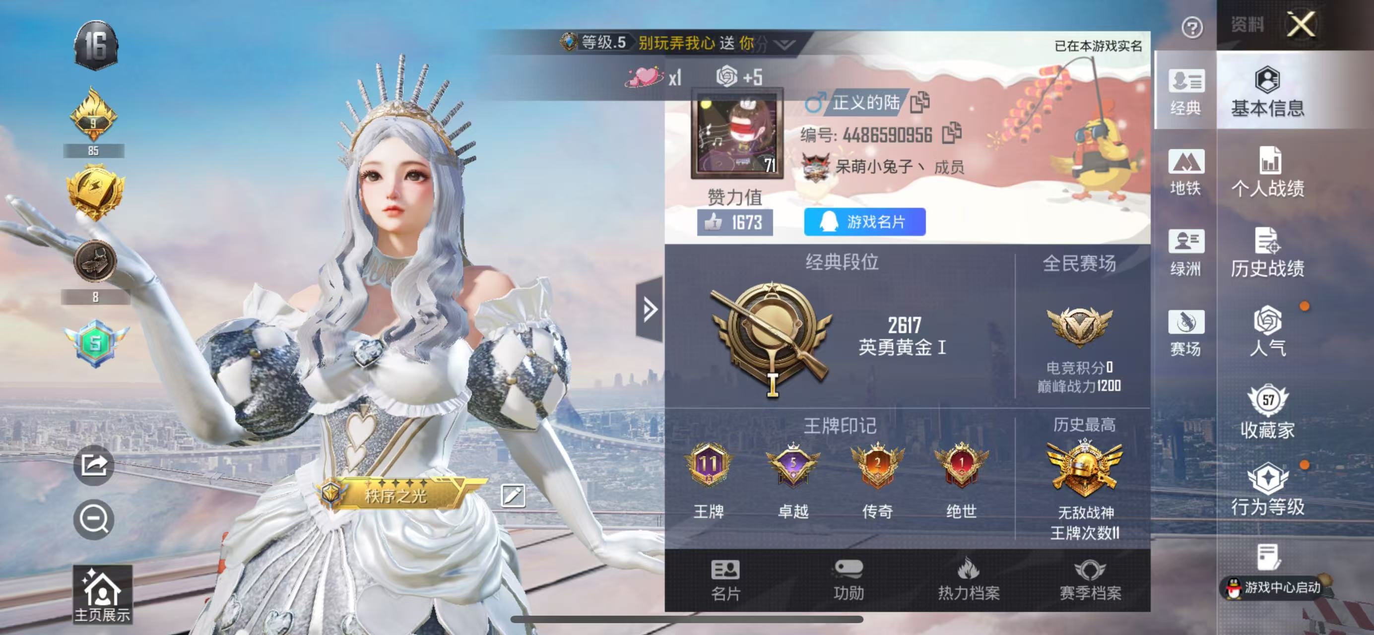 HPSJ3452549和平精英账号详情图3