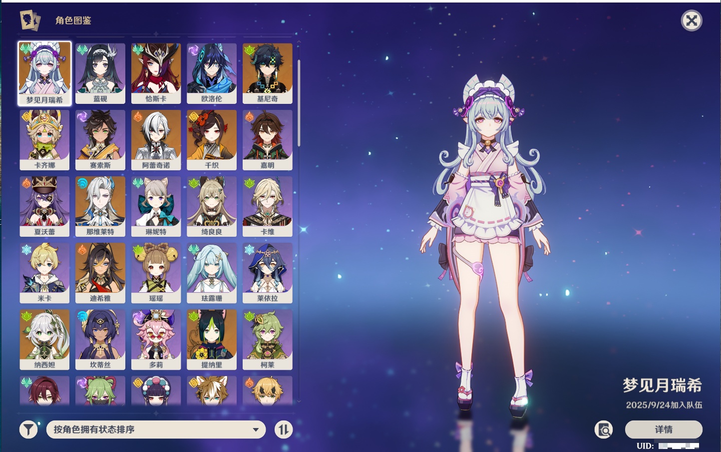 YSMK316961原神账号详情图56