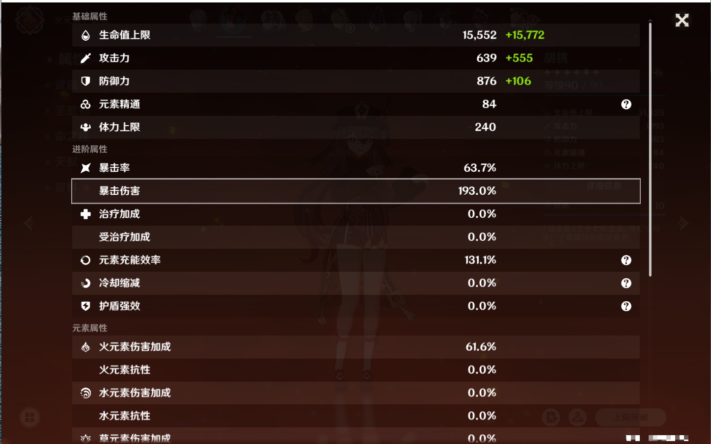 YSMK316956原神账号详情图33