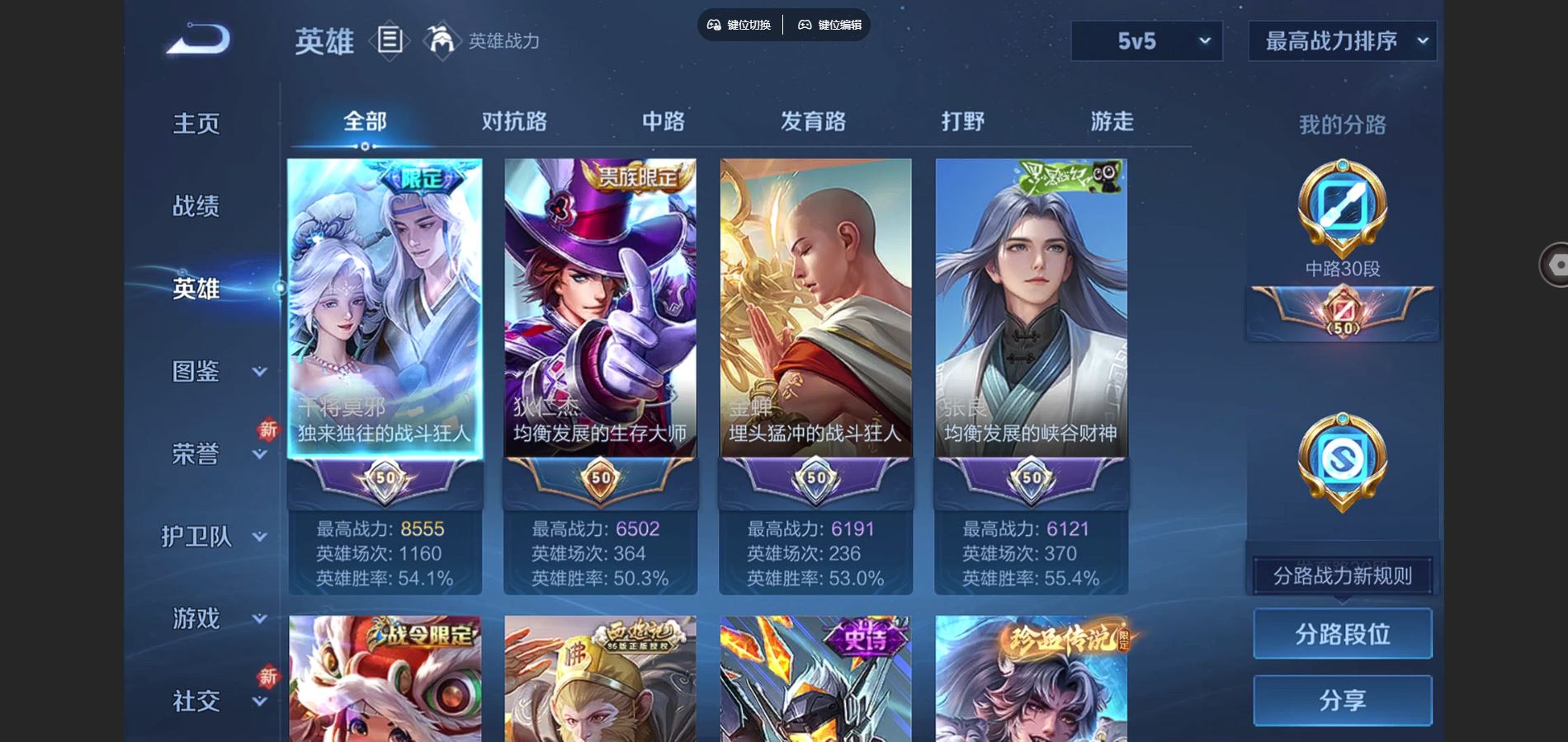 WZCMW425026王者荣耀账号详情图3