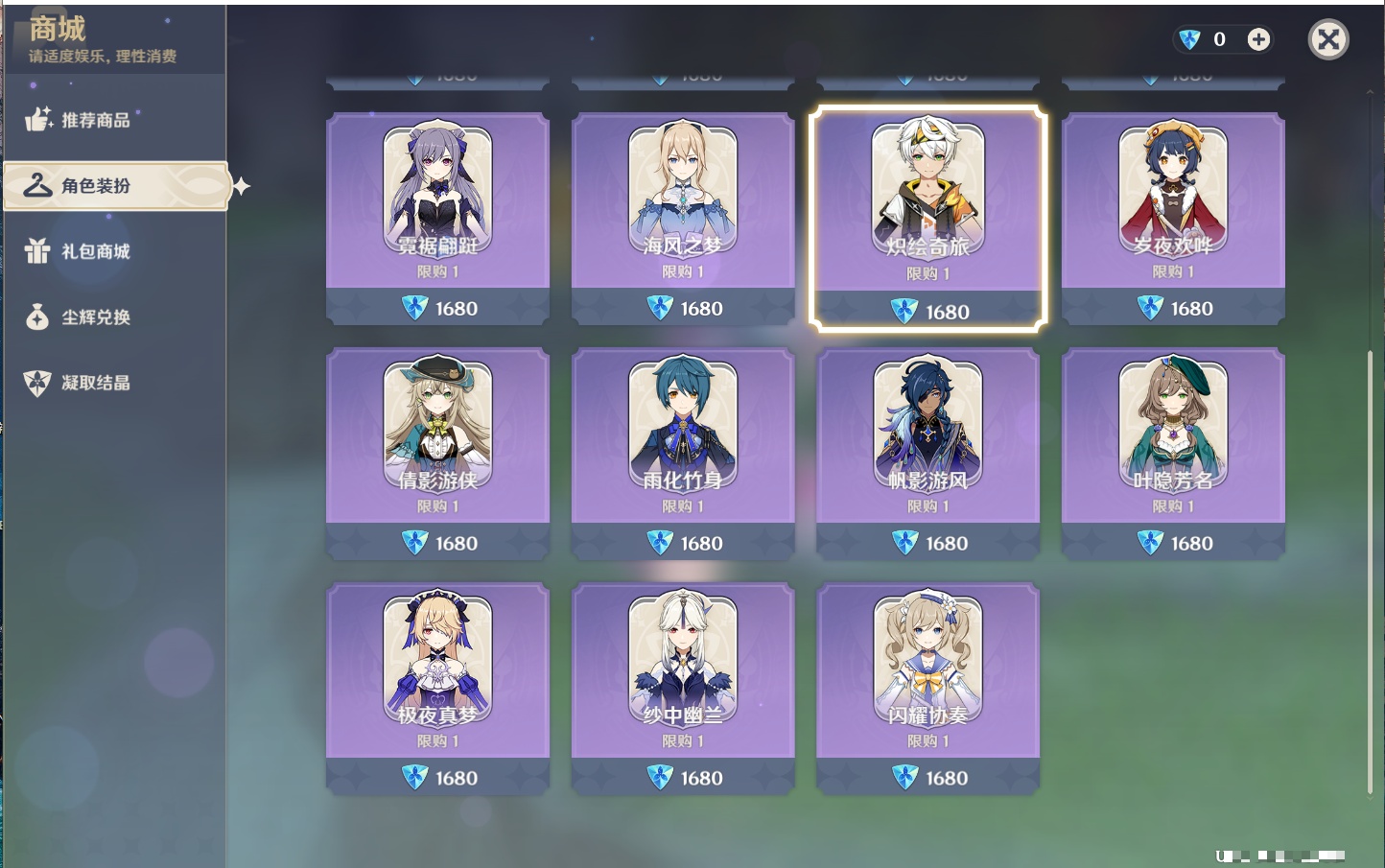 YSMK316942原神账号详情图5 YSMK316942原神账号详情图5