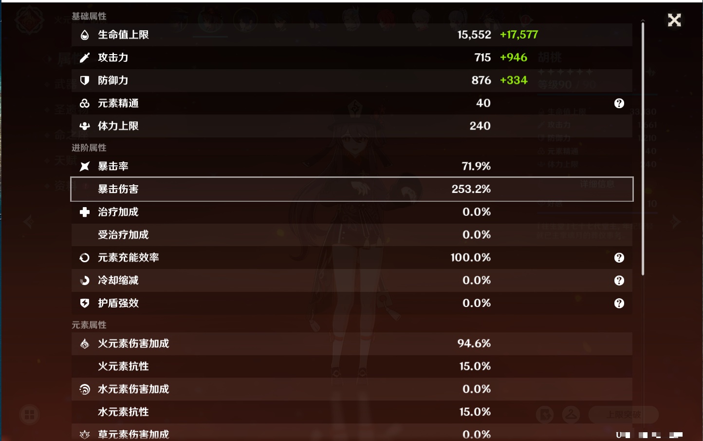 YSMK316952原神账号详情图25 YSMK316952原神账号详情图25