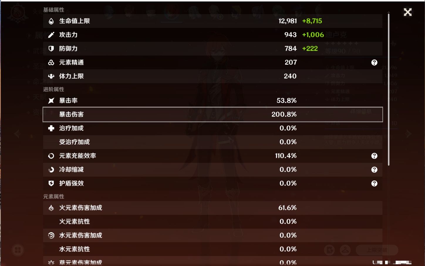 YSMK316963原神账号详情图33