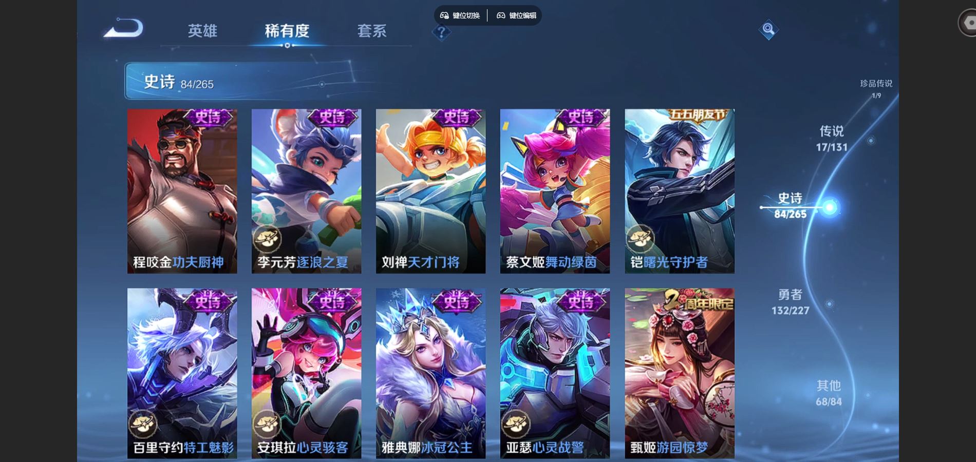 WZCMW425009王者荣耀账号详情图16