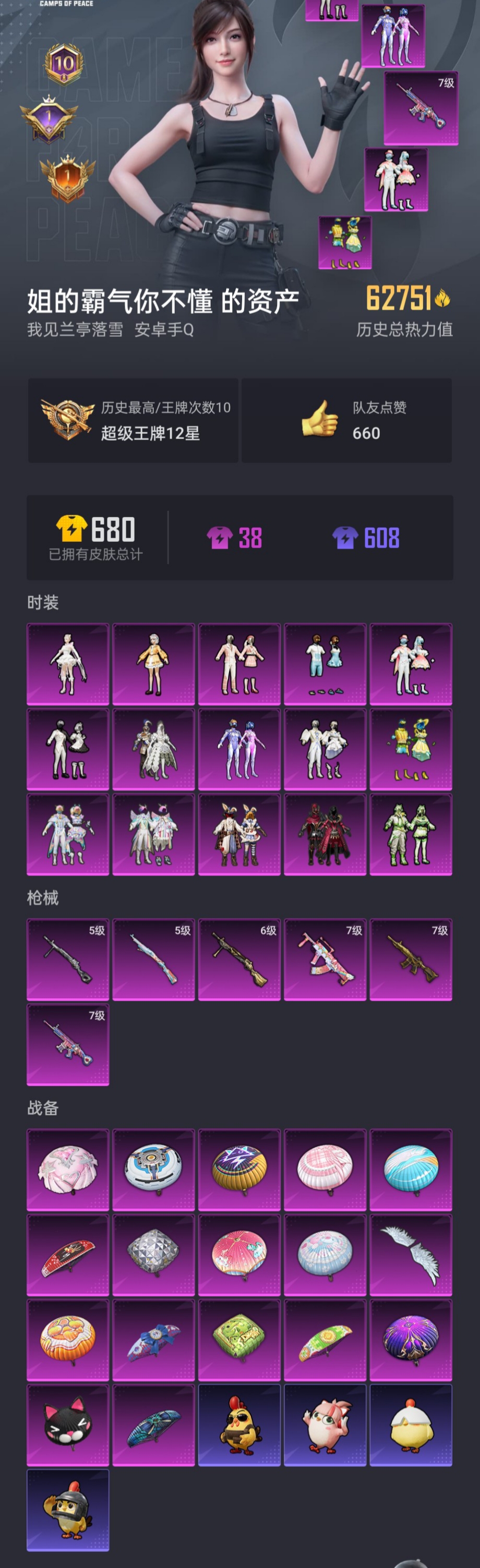 HPZM3453022和平精英账号详情图2