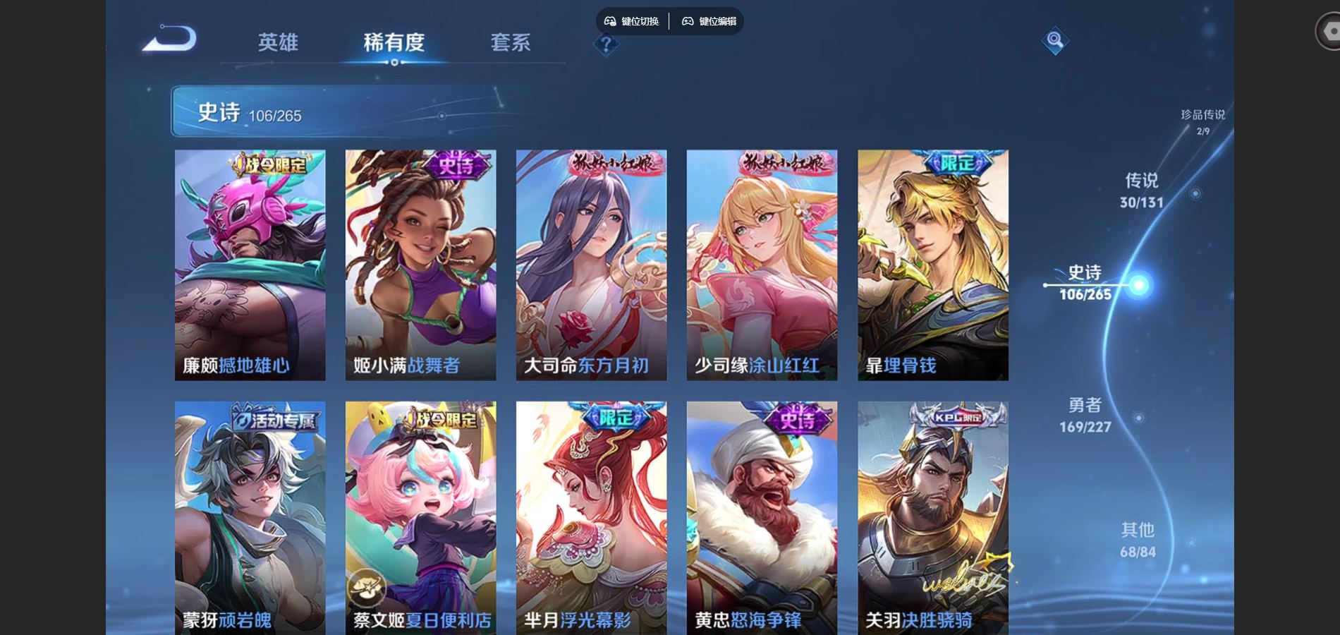 WZCMW425014王者荣耀账号详情图13